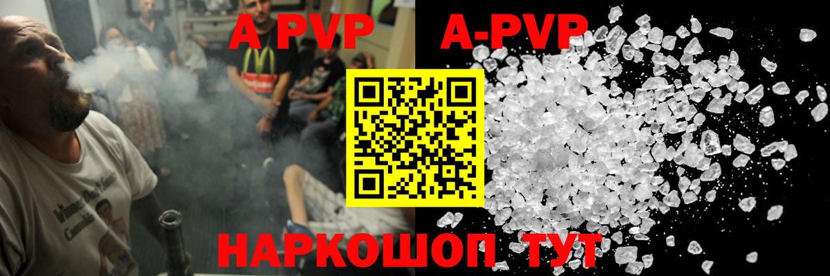 Alpha PVP кристаллы Дагестанские Огни