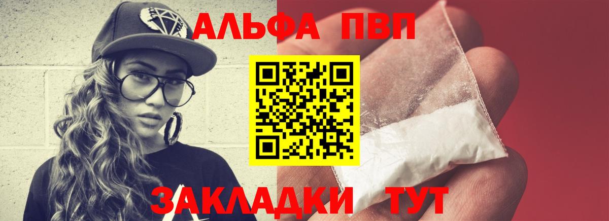 Альфа ПВП СК  хочу наркоту  Вход с VPN  А ПВП СК КРИС  Дагестанские Огни  Alpha PVP VHQ 