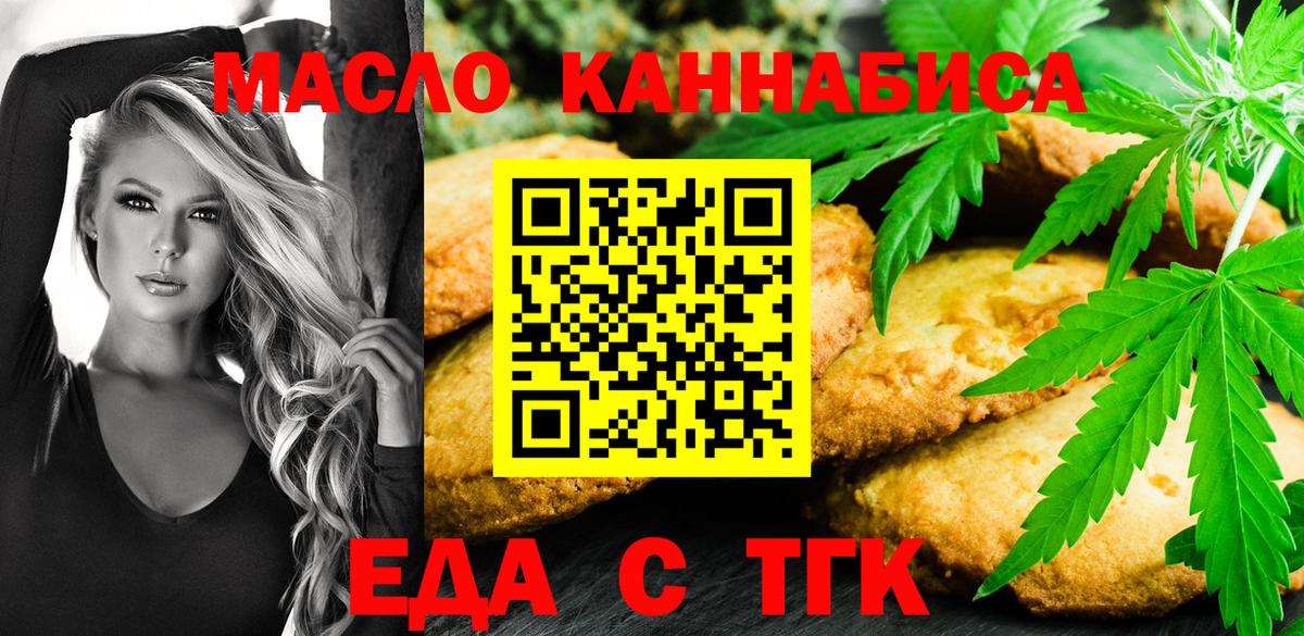 Печенье с ТГК конопля  Вход с VPN  Дагестанские Огни 
