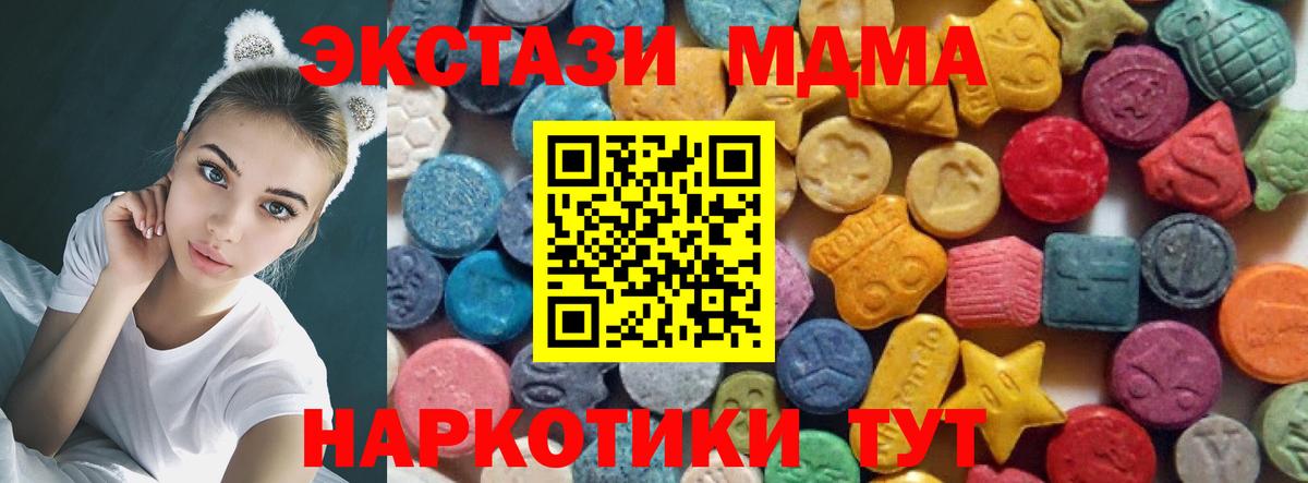 ЭКСТАЗИ  Вход с VPN  Экстази 280 MDMA  Дагестанские Огни  Экстази MDMA 