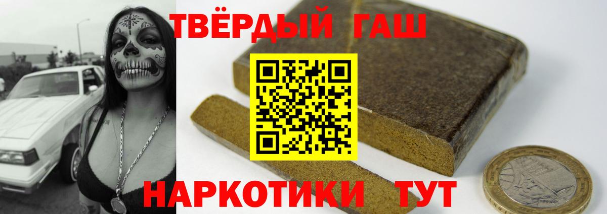 Гашиш 40% ТГК  Вход с VPN  Дагестанские Огни 