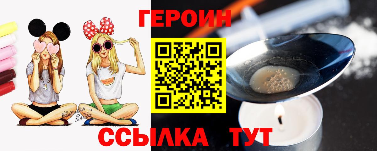 Героин  Вход с VPN  Дагестанские Огни  Героин VHQ 