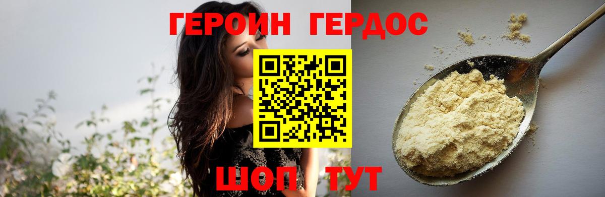Героин герыч Дагестанские Огни