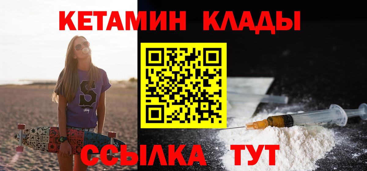 КЕТАМИН VHQ  Вход с VPN  Дагестанские Огни 