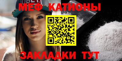 мефедрон мука Гай