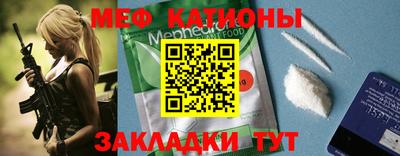 мефедрон мука Гай