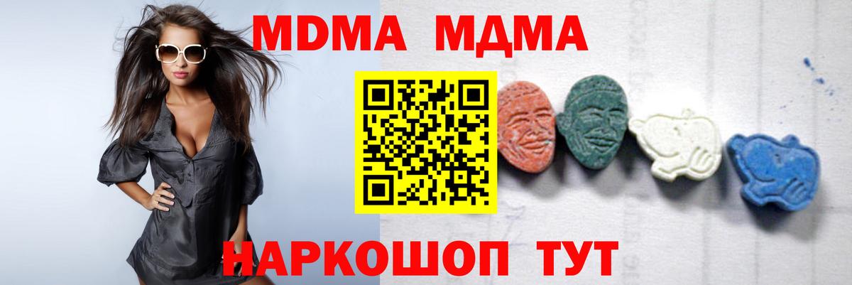 MDMA  МДМА молли  Вход с VPN  Дагестанские Огни  MDMA молли 