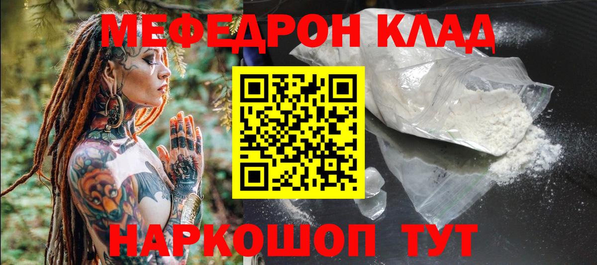 Меф  Дагестанские Огни
