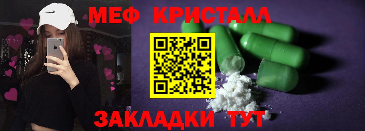 МЕФ  Меф mephedrone  Вход с VPN  Дагестанские Огни  МЕФ мяу мяу 