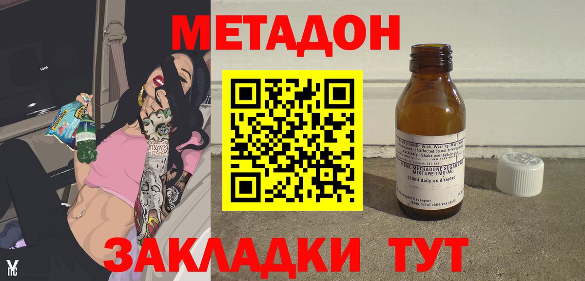 Метадон VHQ Дагестанские Огни