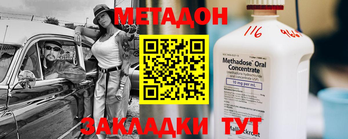Метадон мёд  МЕТАДОН мёд  Вход с VPN  Дагестанские Огни 