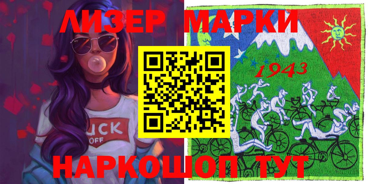 наркошоп  Наркотические марки  Вход с VPN  Наркотические марки 1,5мг  Дагестанские Огни 