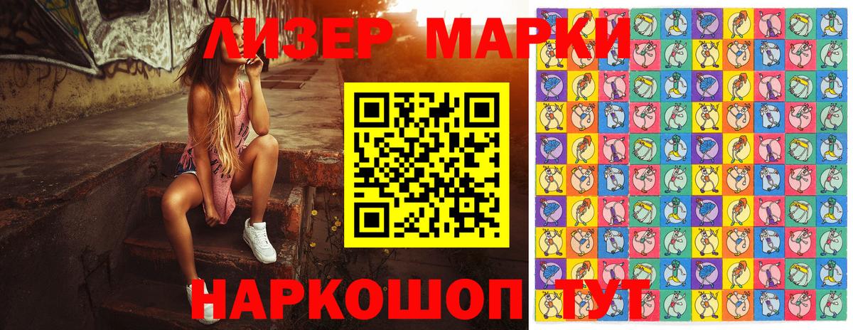 Наркотические марки 1500мкг Дагестанские Огни